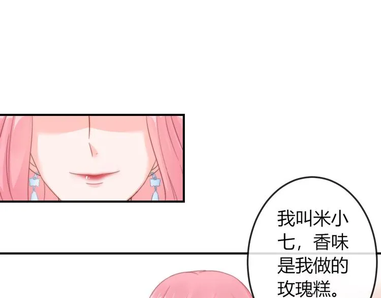 第13话 你是最重要的！ 第64页