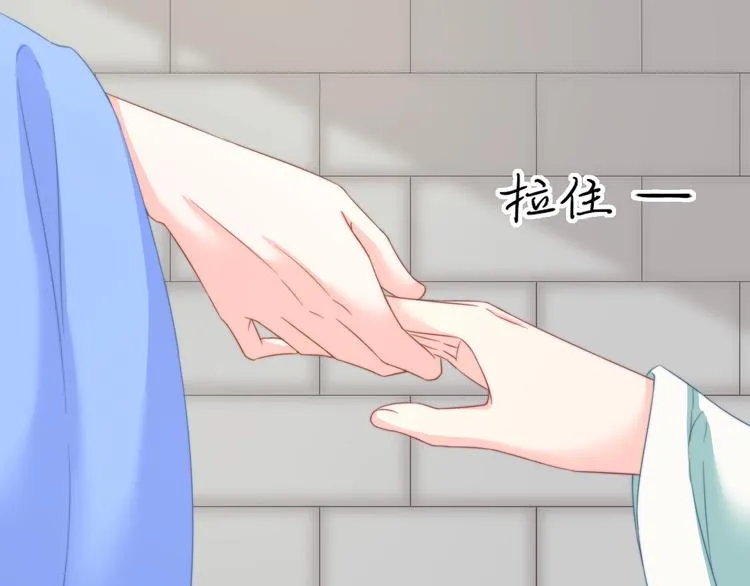 第13话 你是最重要的！ 第67页