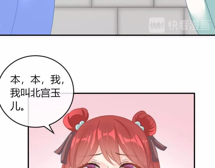 第13话 你是最重要的！ 第68页