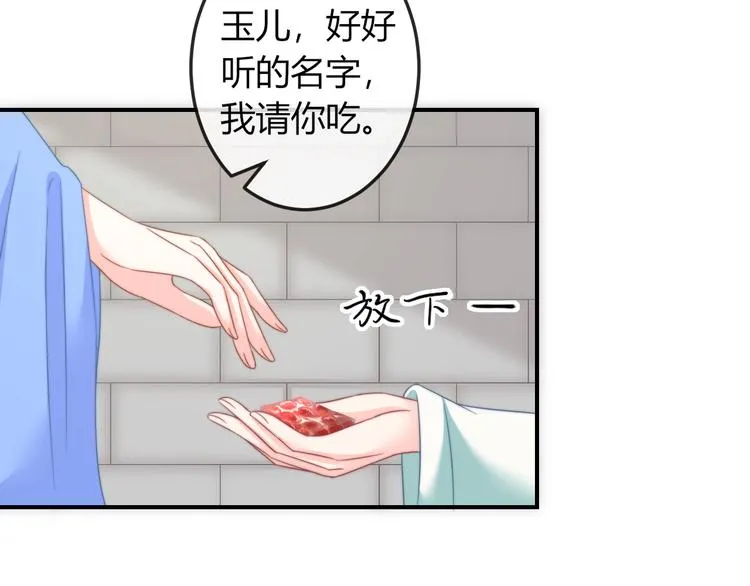 第13话 你是最重要的！ 第70页