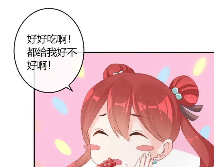 第13话 你是最重要的！ 第71页