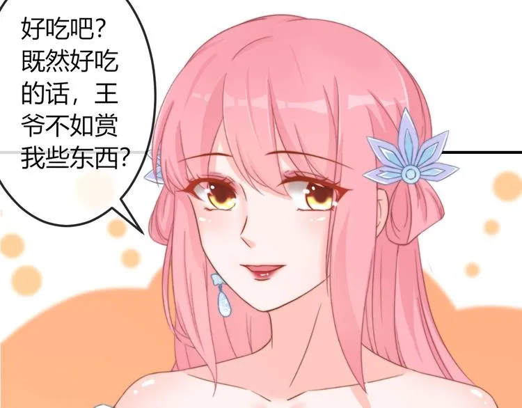 第13话 你是最重要的！ 第81页