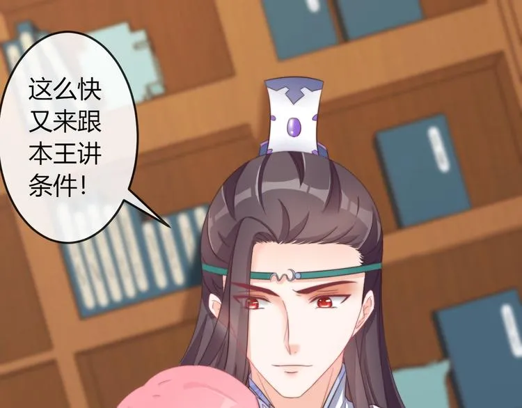 第13话 你是最重要的！ 第83页