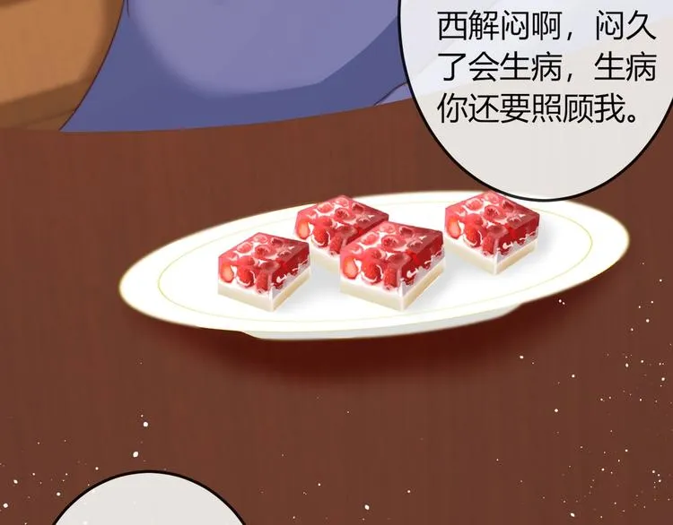 第13话 你是最重要的！ 第85页