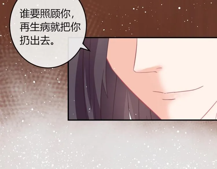 第13话 你是最重要的！ 第86页