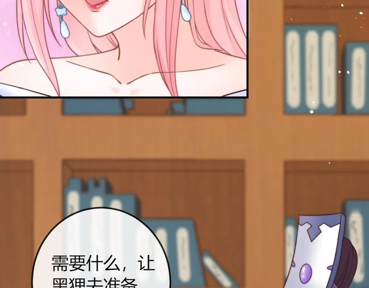 第13话 你是最重要的！ 第88页