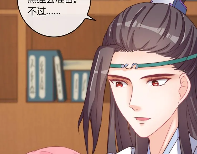 第13话 你是最重要的！ 第89页