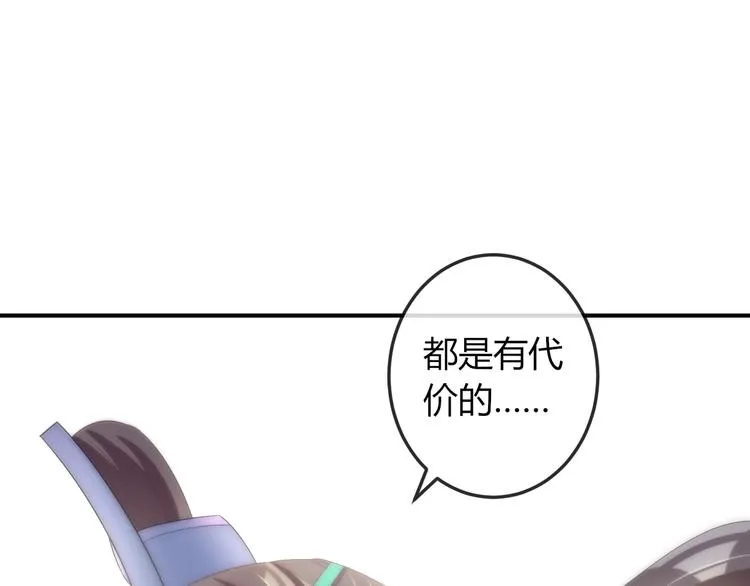 第13话 你是最重要的！ 第92页