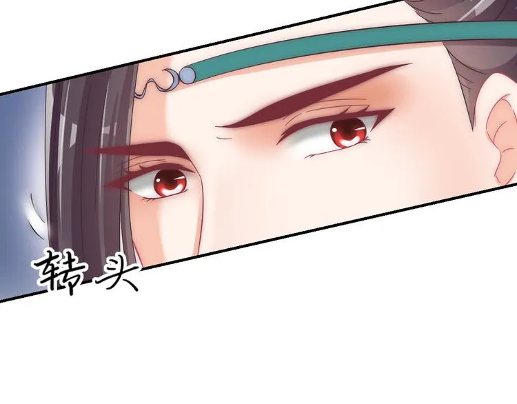 第13话 你是最重要的！ 第98页