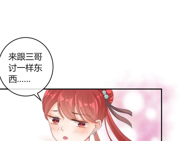 第13话 你是最重要的！ 第106页