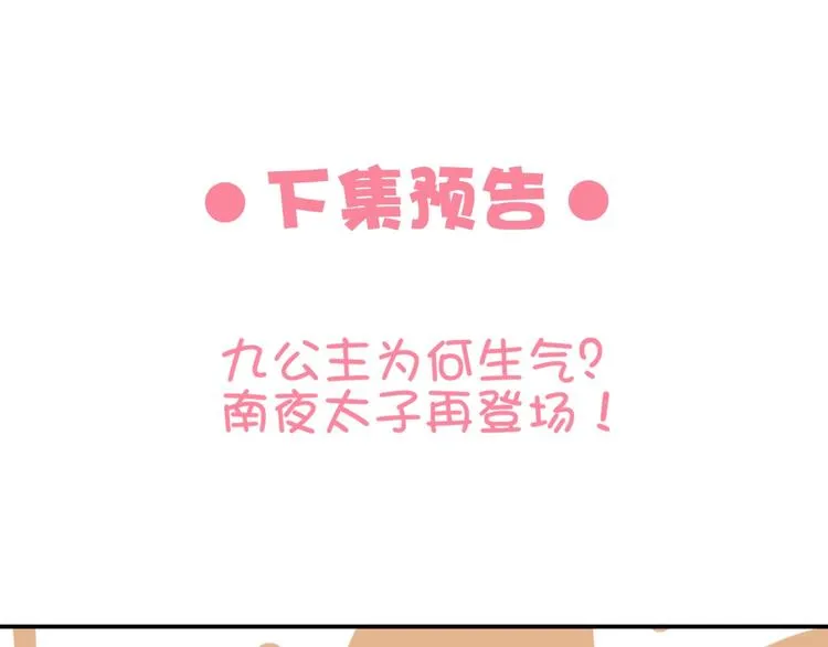 第13话 你是最重要的！ 第116页