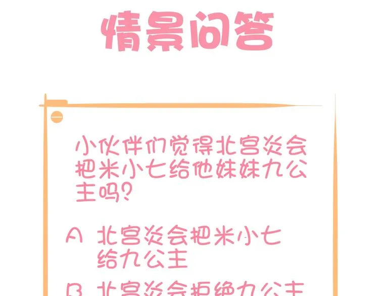 第13话 你是最重要的！ 第122页