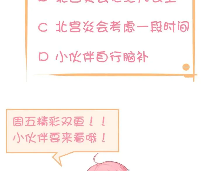 第13话 你是最重要的！ 第123页