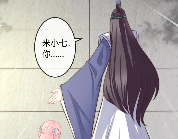 第10话 剑上有毒！ 第8页