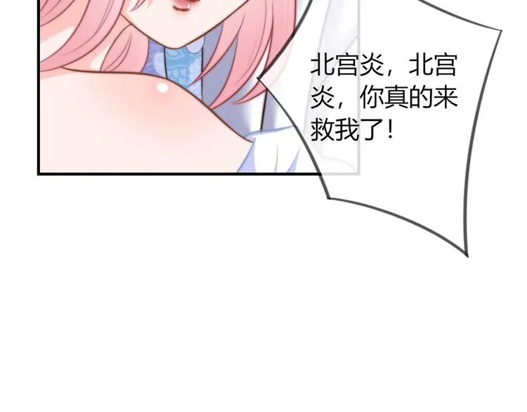 第10话 剑上有毒！ 第16页