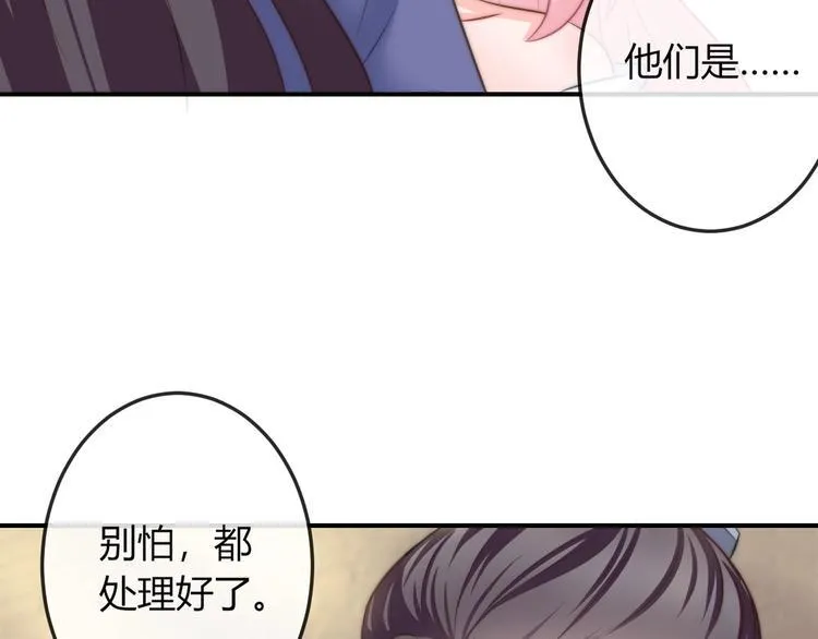 第10话 剑上有毒！ 第31页