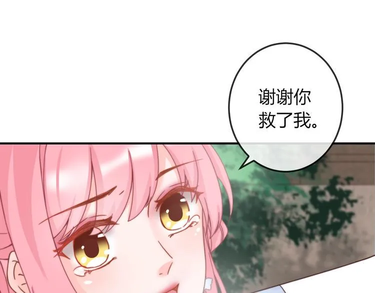 第10话 剑上有毒！ 第34页