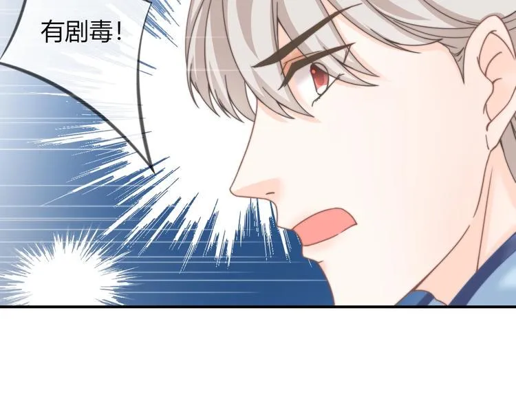 第10话 剑上有毒！ 第59页