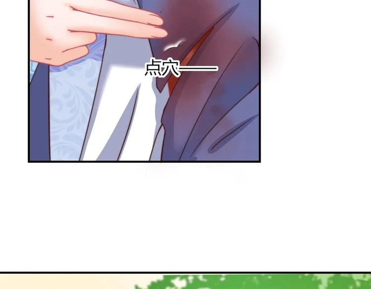 第10话 剑上有毒！ 第61页