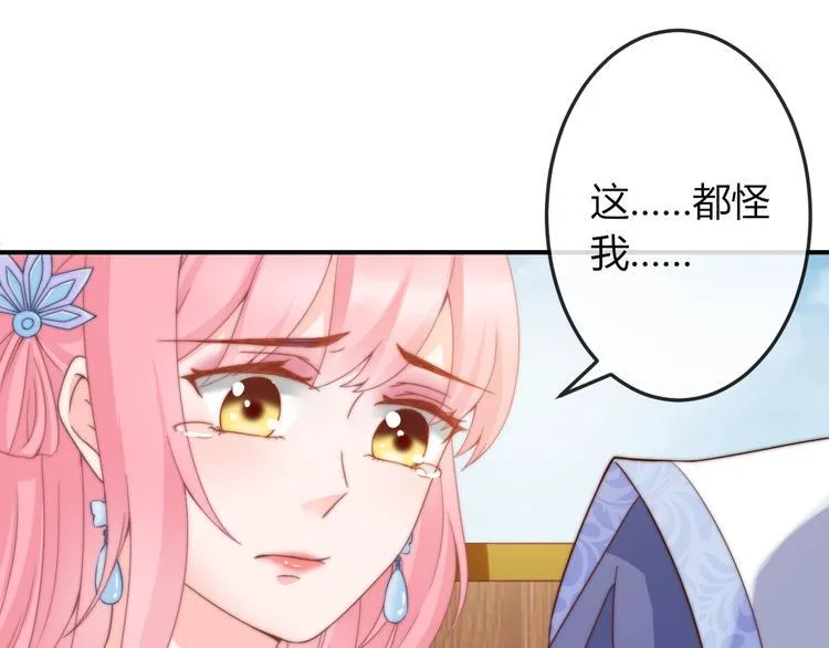 第10话 剑上有毒！ 第70页
