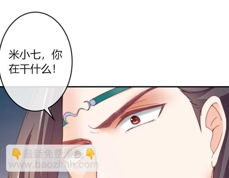 第10话 剑上有毒！ 第73页