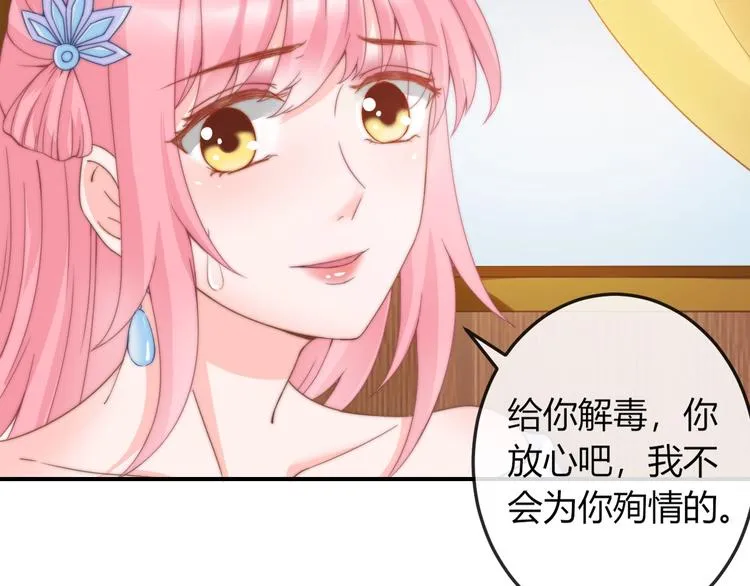 第10话 剑上有毒！ 第75页