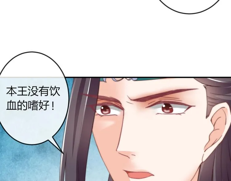 第10话 剑上有毒！ 第76页