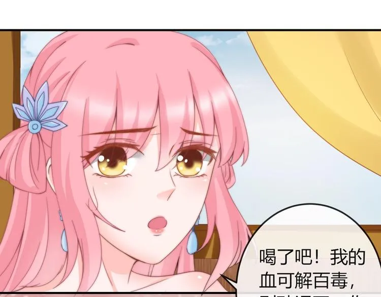 第10话 剑上有毒！ 第78页