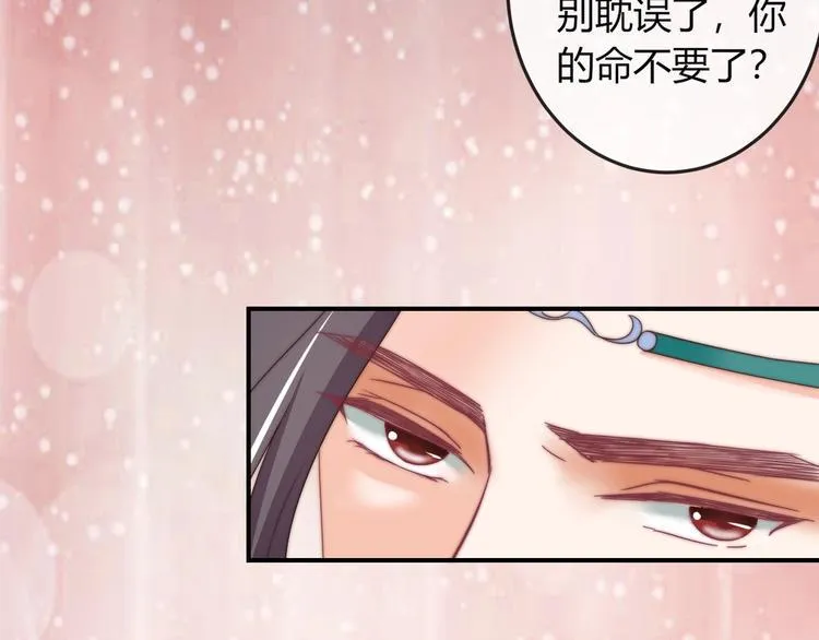 第10话 剑上有毒！ 第79页