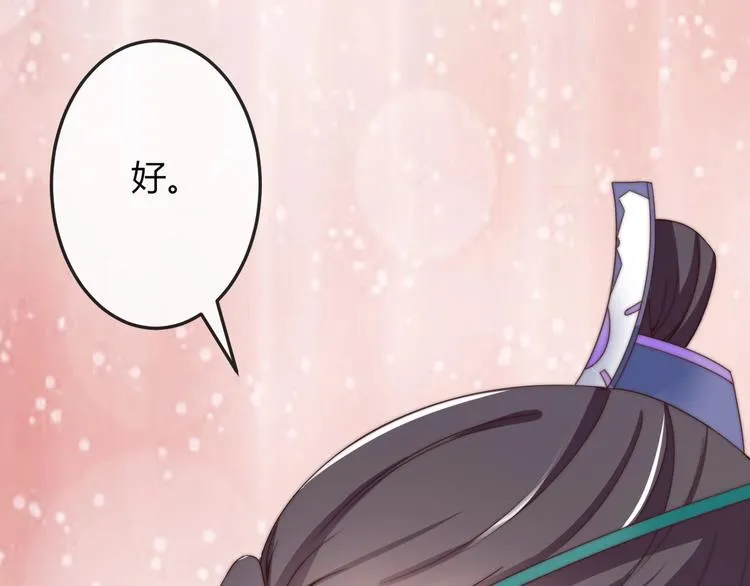 第10话 剑上有毒！ 第80页