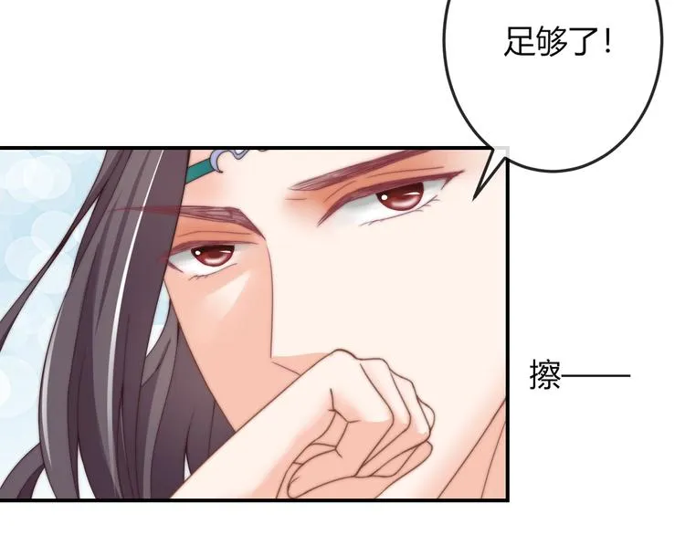 第10话 剑上有毒！ 第83页