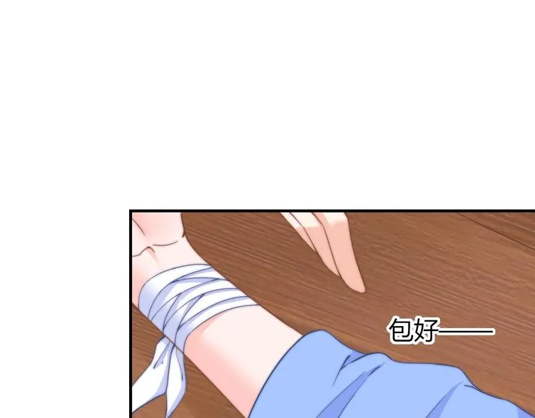 第10话 剑上有毒！ 第84页