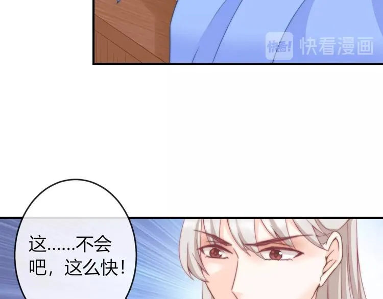 第10话 剑上有毒！ 第85页