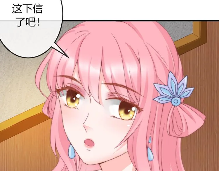 第10话 剑上有毒！ 第88页