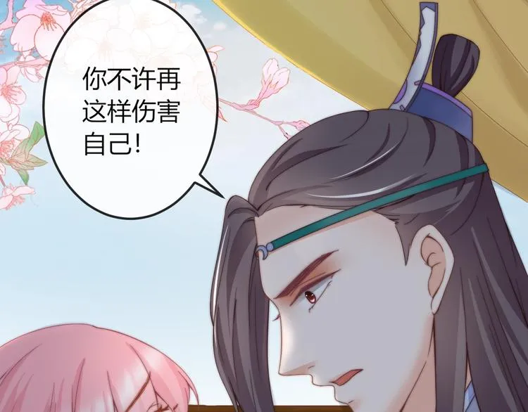 第10话 剑上有毒！ 第91页