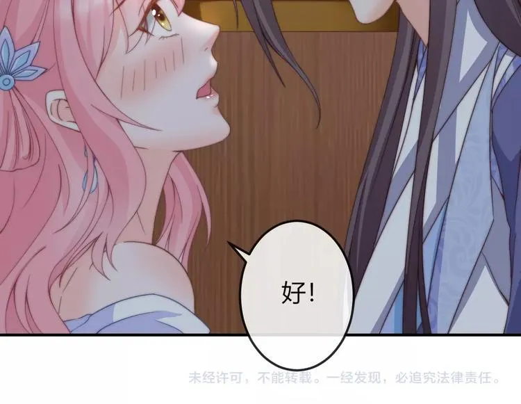 第10话 剑上有毒！ 第92页