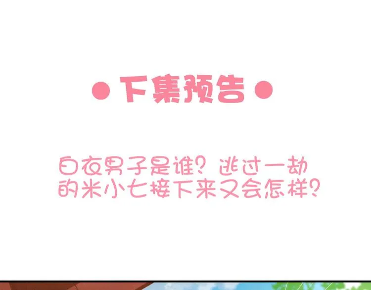 第10话 剑上有毒！ 第93页