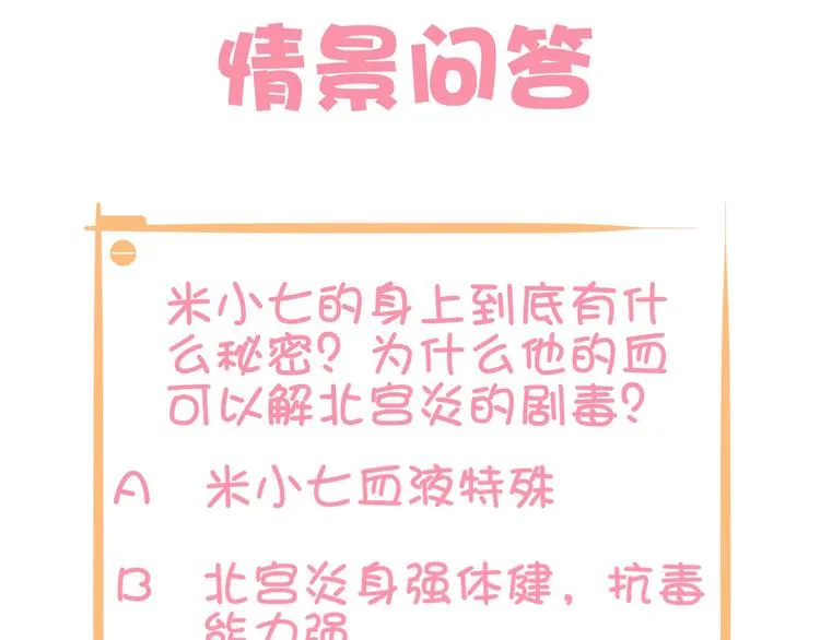 第10话 剑上有毒！ 第99页