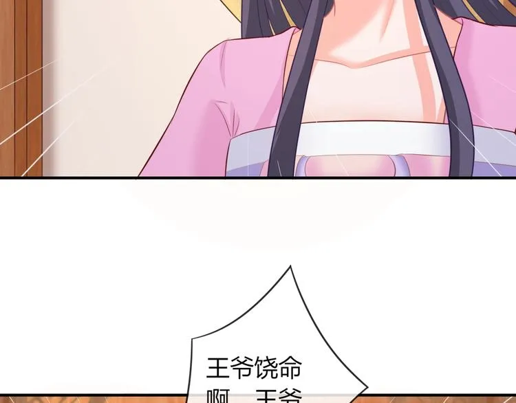 第9话 你受伤了？！ 第12页