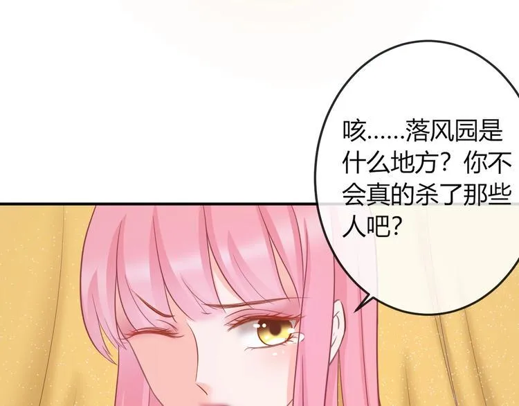 第9话 你受伤了？！ 第16页