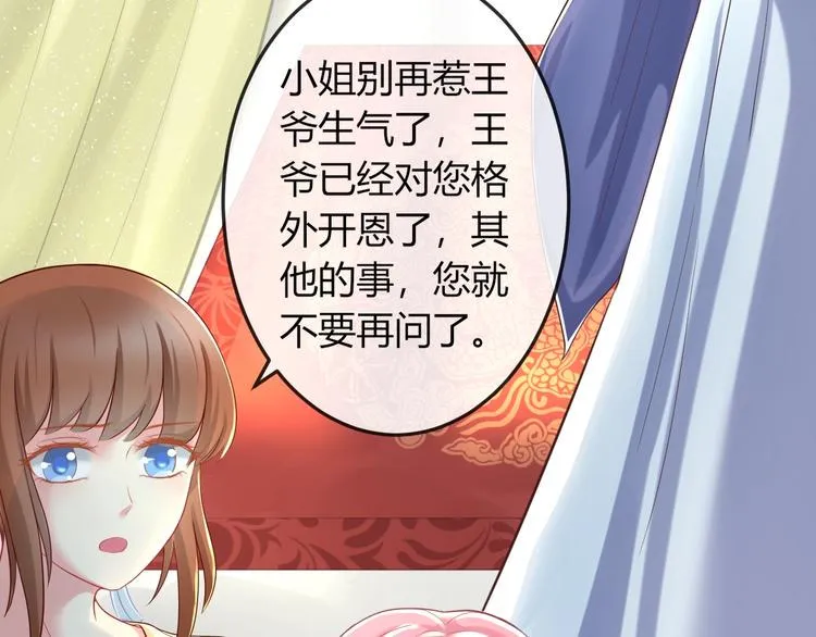 第9话 你受伤了？！ 第25页