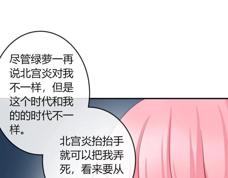 第9话 你受伤了？！ 第27页
