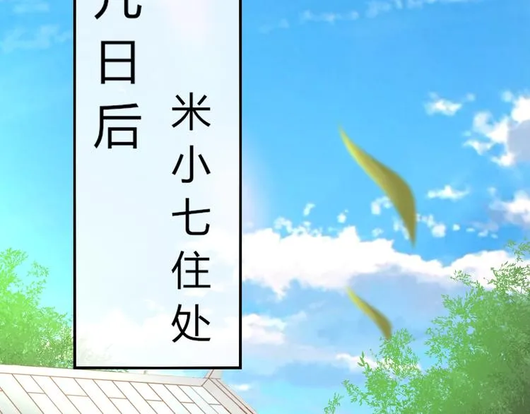 第9话 你受伤了？！ 第30页