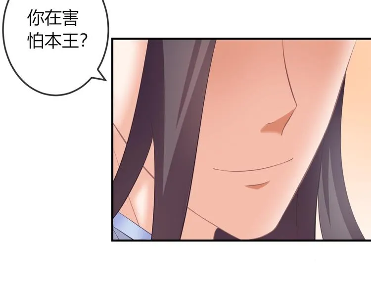 第9话 你受伤了？！ 第42页