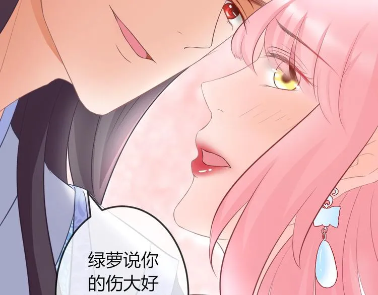 第9话 你受伤了？！ 第48页