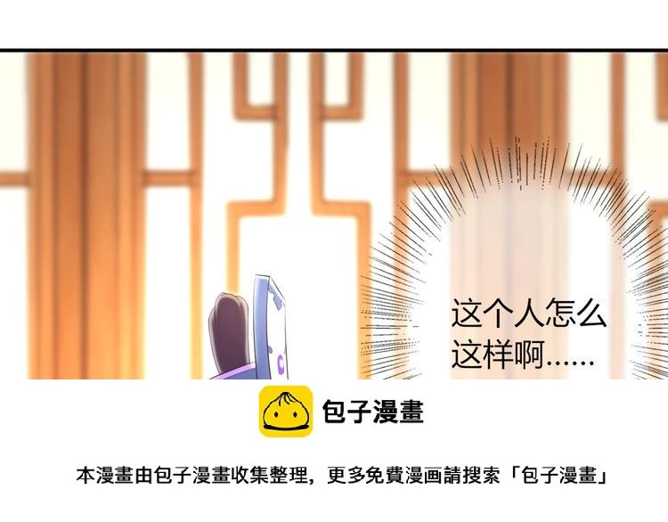 第9话 你受伤了？！ 第50页
