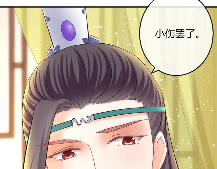第9话 你受伤了？！ 第61页