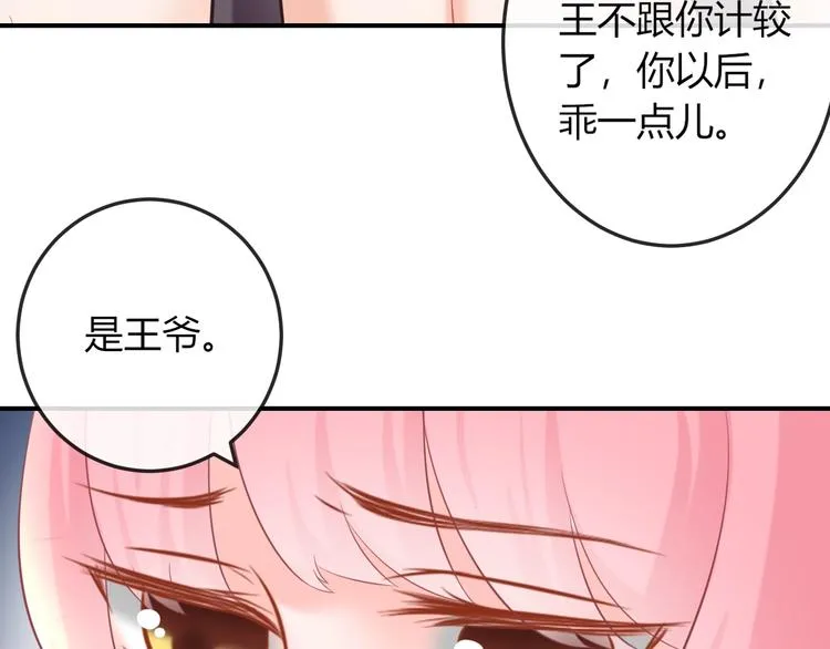 第9话 你受伤了？！ 第63页