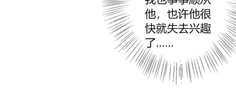 第9话 你受伤了？！ 第65页