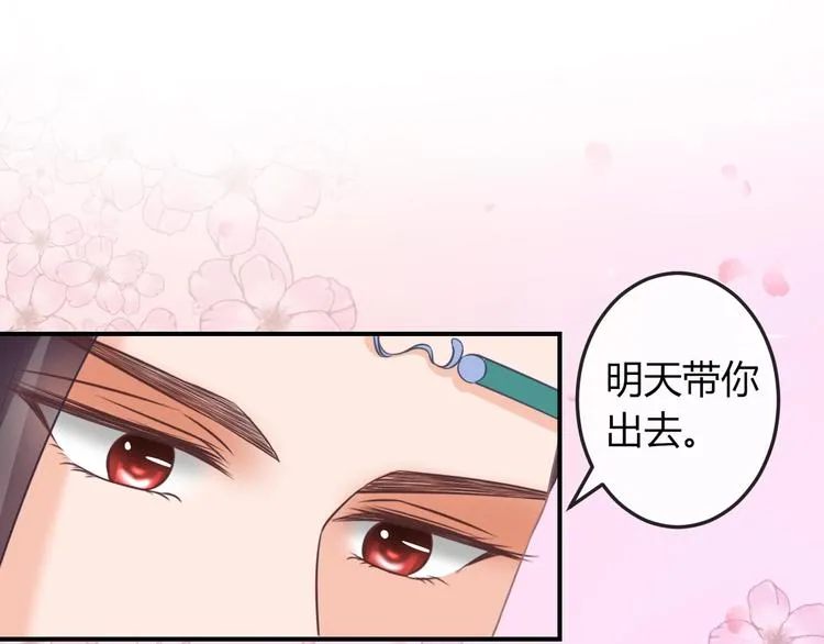 第9话 你受伤了？！ 第66页